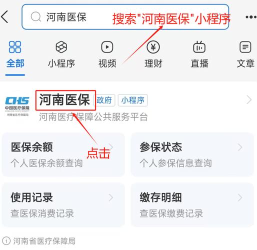 “小保”讲医保丨门诊慢性病网上申报的流程是什么?