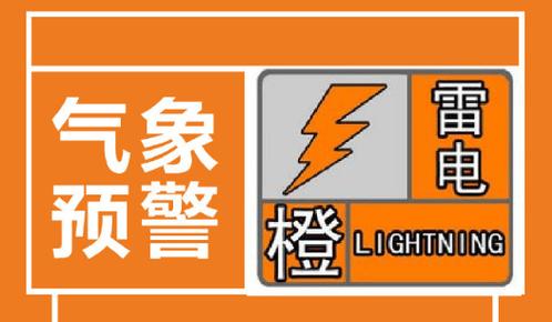 广西壮族自治区上林县发布雷电黄色预警_2