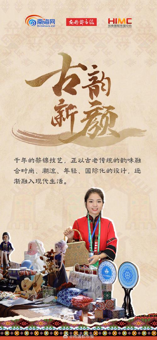 从“急需保护”到“非遗代表作”：黎锦技艺传承期待新“技法”