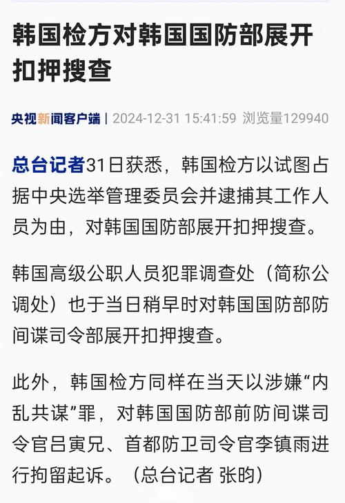 韩国国家安保室称将提交中止《9·19军事协议》全部效力的议案