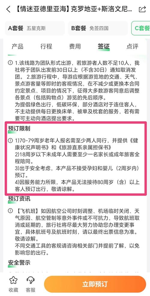 机票酒店降价,淡季出游正当时,银发族开启春游之旅