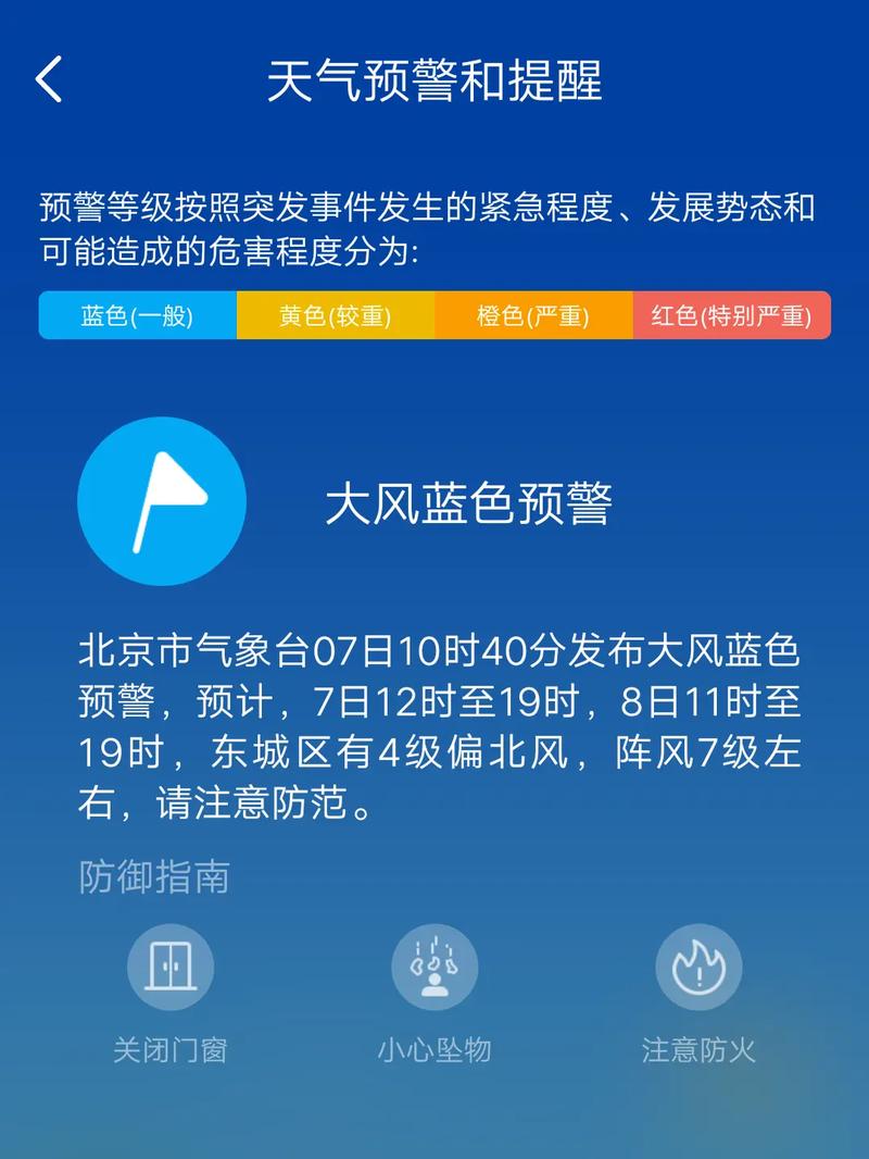 黑龙江省佳木斯市发布大风蓝色预警