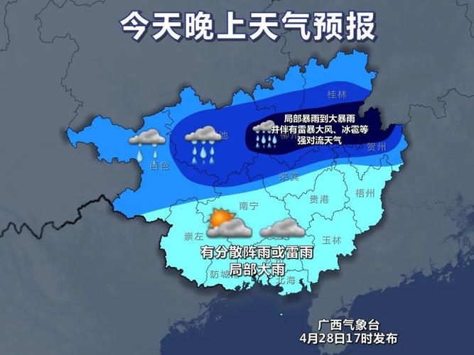强对流天气蓝色预警:广西广东江西等地部分地区有雷暴大风或冰雹