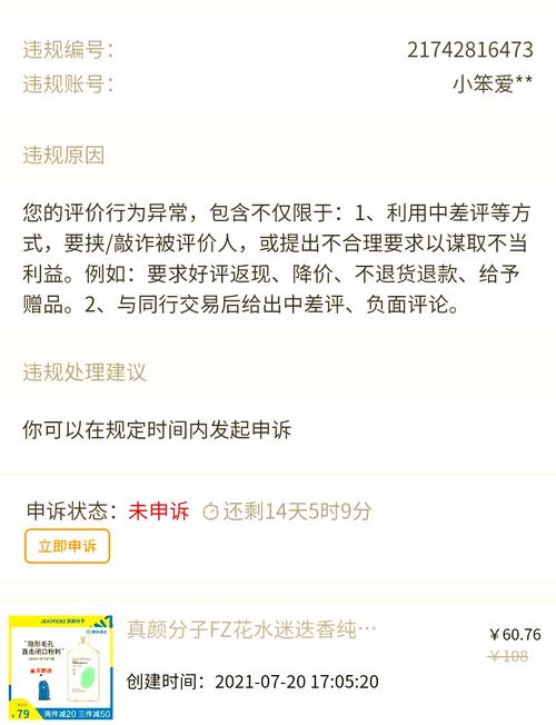 当网购评价体系被玩坏,再多“好评”也失去意义