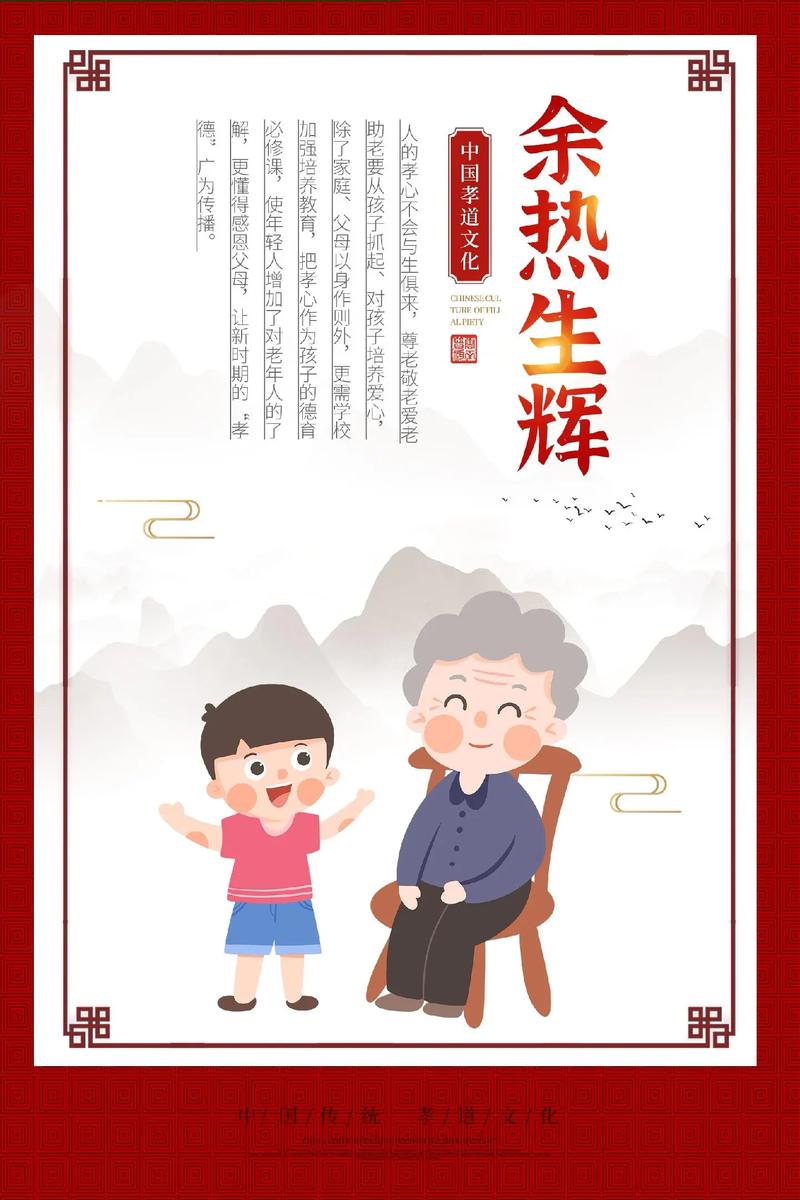 创意海报|解锁老年人“无龄界”学习新风尚