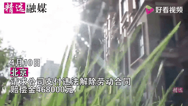 男子病假期间“接私活”被公司解雇,法院判了!