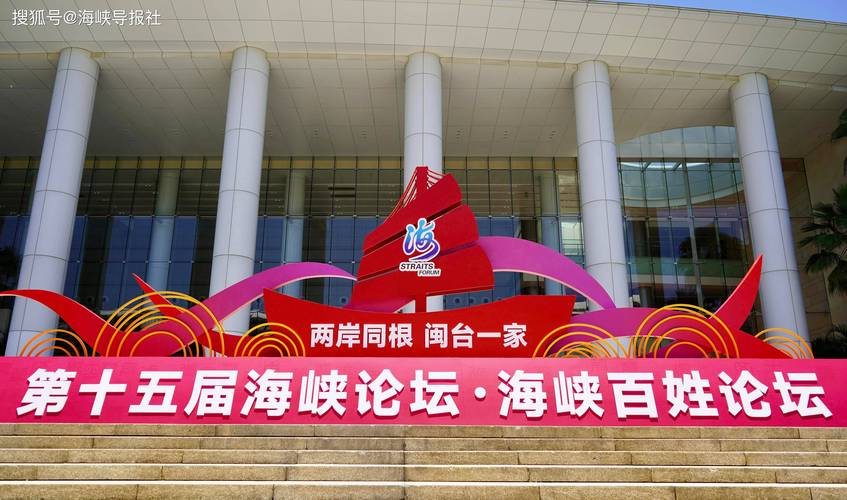 (聚焦海峡论坛)两岸影视人热议两岸热播剧:共情、共鸣、共享