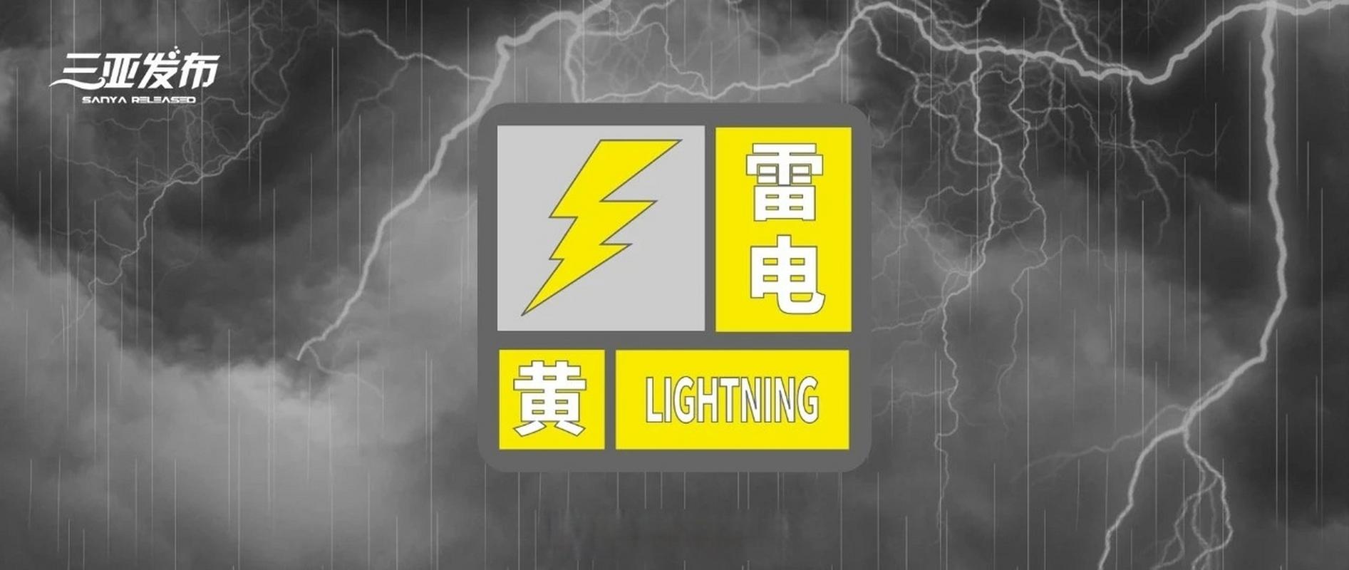 江西省铜鼓县发布雷电黄色预警_1