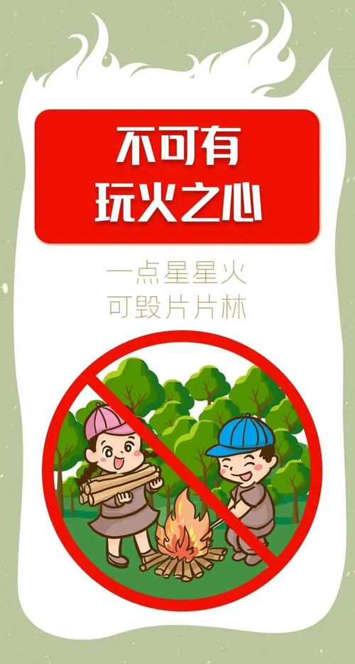 重庆市大足区发布森林(草原)火险红色预警