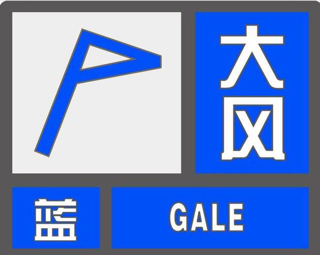 陕西省甘泉县发布大风蓝色预警_2