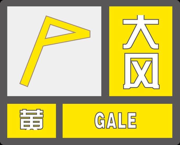 浙江省德清县发布大风黄色预警