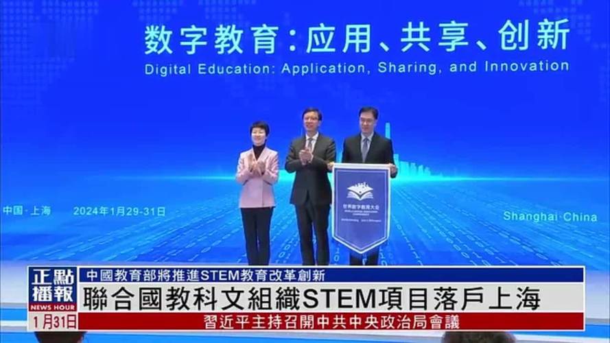 联合国教科文组织国际STEM教育研究所“落子”上海徐汇滨江