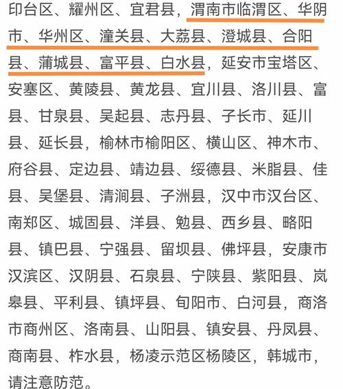 陕西省陇县发布道路结冰黄色预警
