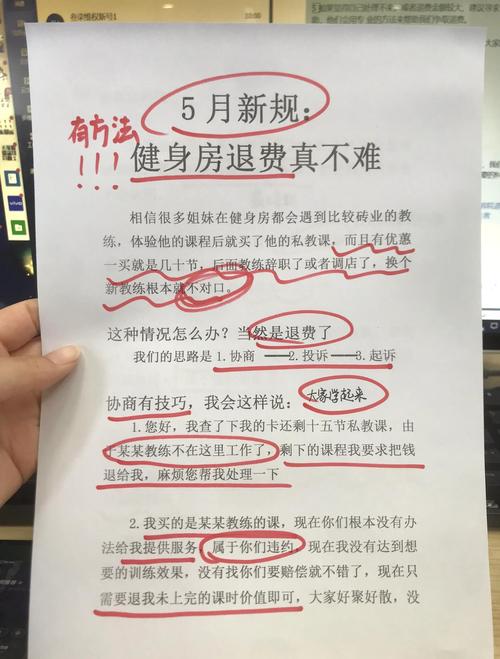 退费没协商好,吵到最激烈时,她掏出了……