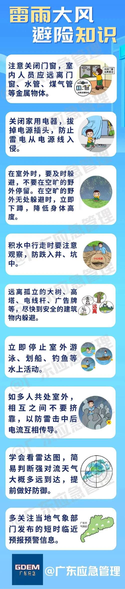 福建省延平区发布暴雨黄色预警