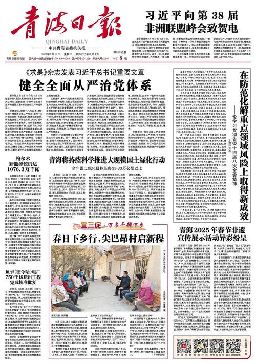 青海将持续科学推进大规模国土绿化行动 全年国土绿化目标任务33.33万公顷以上