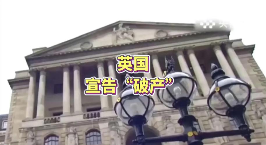 首份经济考卷表现糟糕 英国工党执政面临挑战