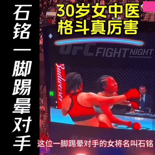 超强反差!中医甜妹拿下格斗冠军,网友:上一个能医能打的还是黄飞鸿