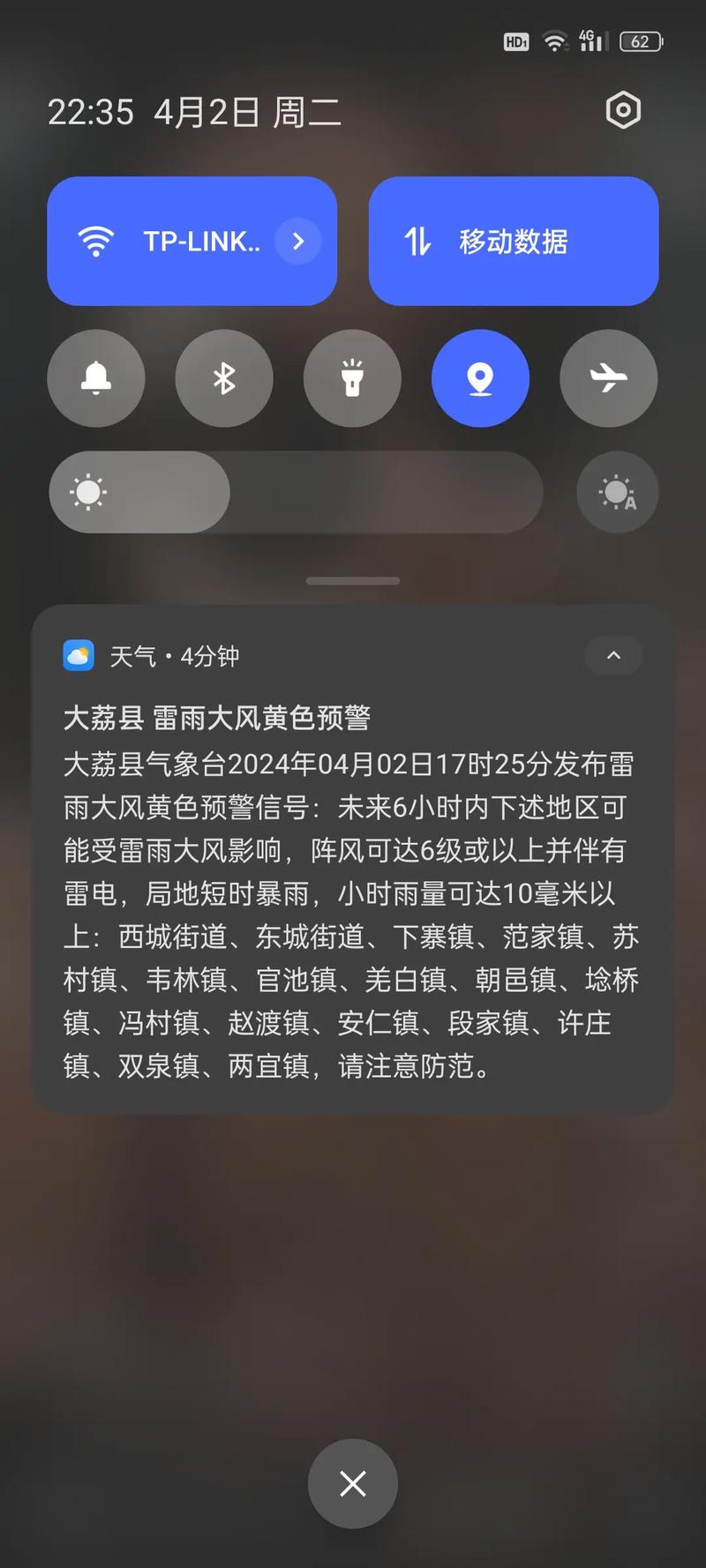 陕西省渭南市发布雷雨大风黄色预警_1