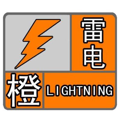 陕西省秦都区发布高温橙色预警
