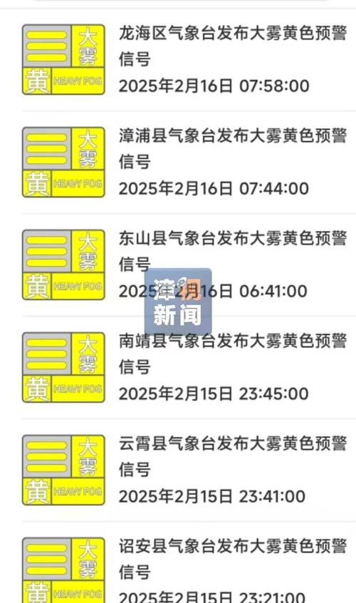 福建南平提升暴雨预警为Ⅰ级 武夷山所有A级景区暂停开放