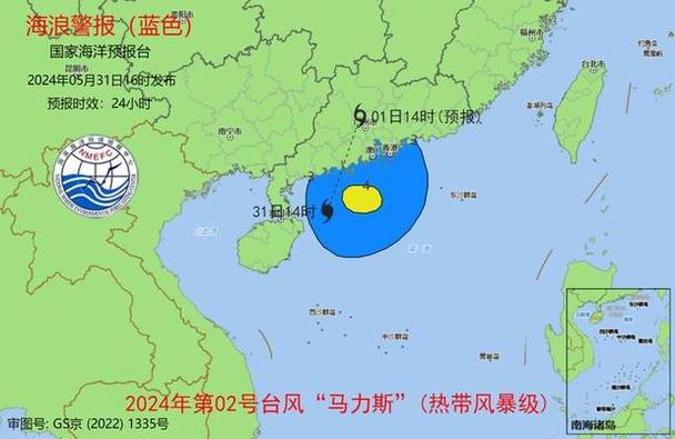 海浪蓝色警报:南海北部将出现3到4米的大浪到巨浪区
