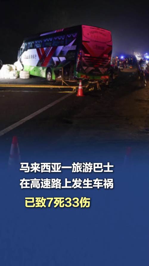 马来西亚直升机相撞事故新增一名伤者 已致10死1伤