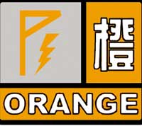 福建省漳平市发布雷雨大风橙色预警