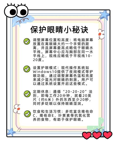 电子产品开启“护眼模式”可以保护视力吗？科普来了