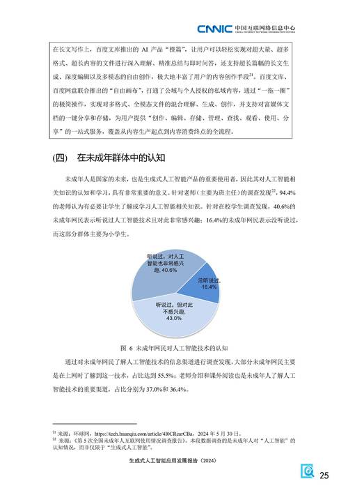 中国如何推动人工智能发展、治理?这场交流会给出答案