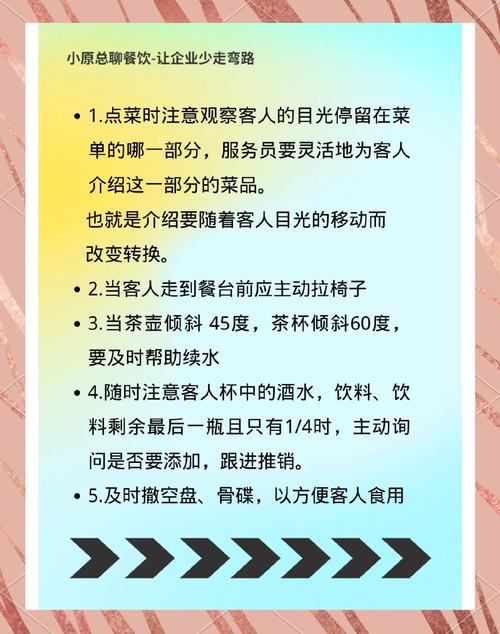 高标准打造餐饮服务品质