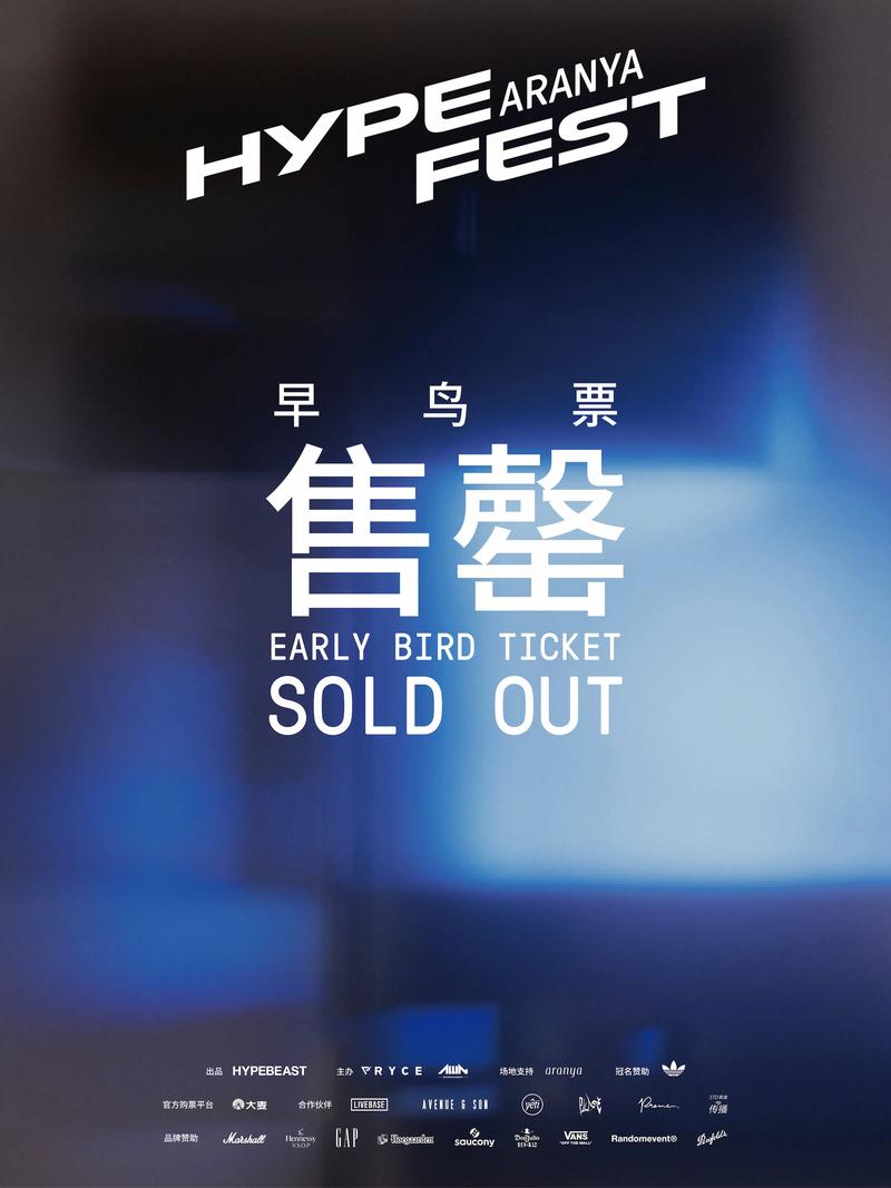 “早鸟票”非最低价 能否退票退差价