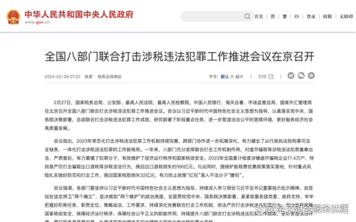 220多项举措出台 税收服务国家治理能力持续增强