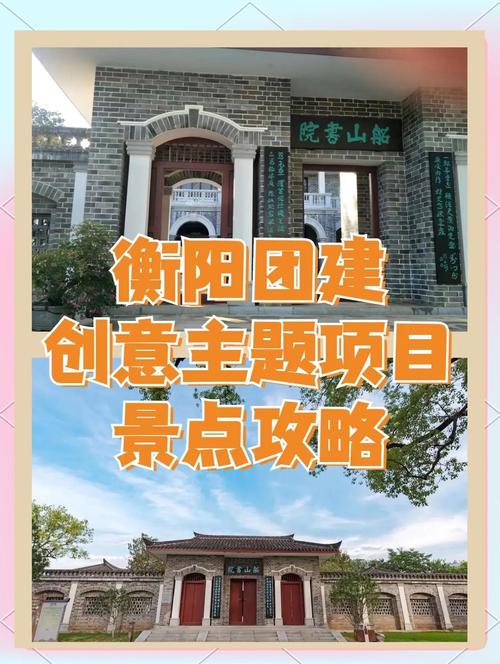 86个项目,衡阳文旅惊艳四方