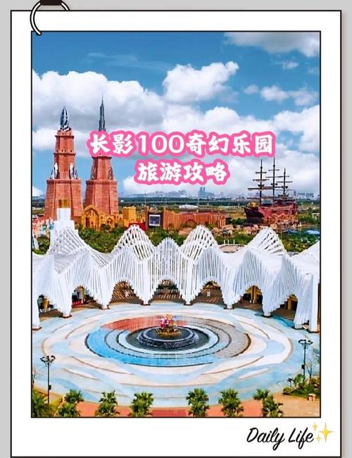 长影环球100奇幻乐园六周年系列活动带你开启奇妙之旅
