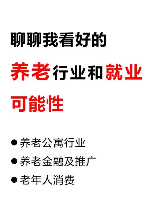 首批养老专业本科生毕业,他们的就业形势如何?