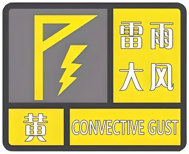 江西省信丰县发布大风黄色预警