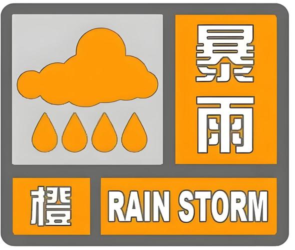 海南省保亭县发布暴雨橙色预警_4