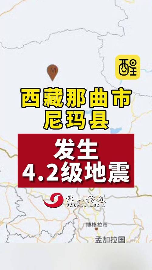 巴拿马西南部地区发生4.8级地震
