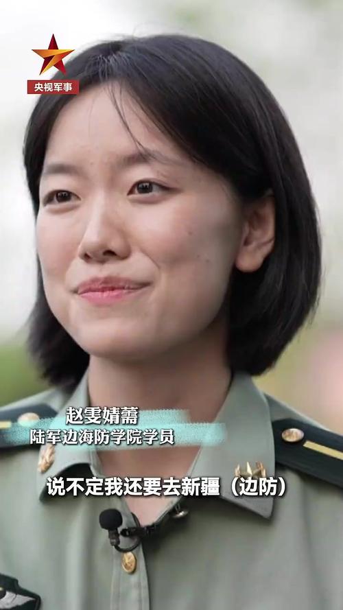 要去卫国戍边的“四字姐姐”,真美!