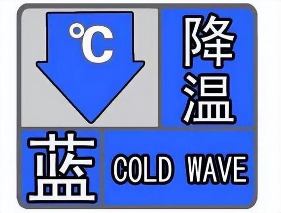 江苏省江阴市发布寒潮蓝色预警