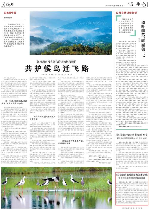 重庆完成南方地区最大单笔区域水权交易