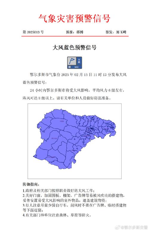 湖南省双牌县发布大风蓝色预警