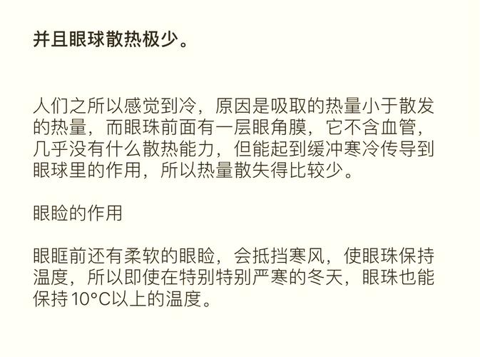 科普|冬天眼睛也怕冷,这些眼科疾病容易犯,一定要注意!