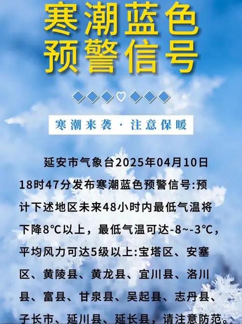 河北省南宫市发布寒潮蓝色预警_1
