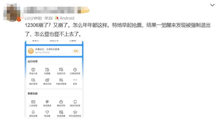 冲上热搜!小红书崩了?官方回应→