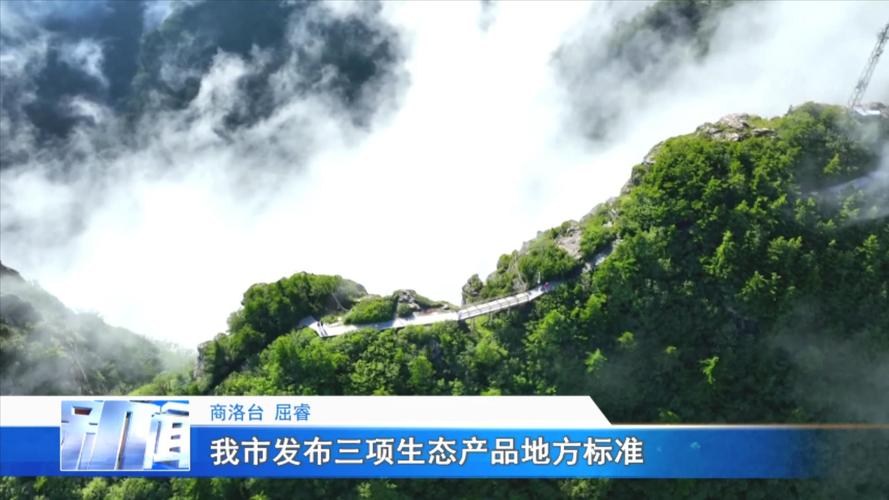 青海平安:探索打造“天然富硒土地+天然富硒产品”双认证示范区