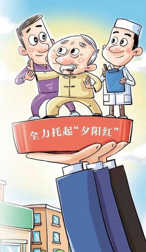 壮大养老服务队伍 托起幸福“夕阳红”