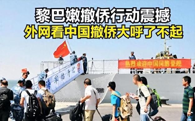 首批从黎巴嫩撤离的中国侨民抵达塞浦路斯