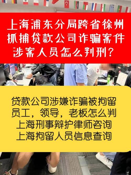 诈骗还有“小众赛道”?上海民警用“连环计”隔空交锋!